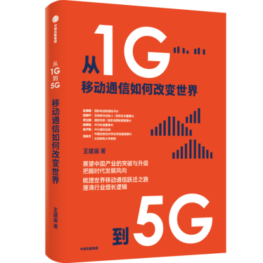 5G网络拍卖：规则制定背后的关键影响  第3张