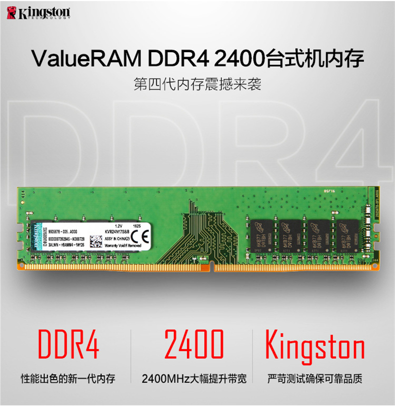 DDR4内存：升级主板必要性解析  第6张