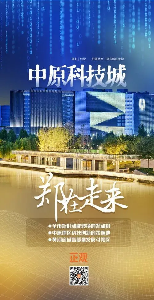 郑州5G热潮：领跑智慧城市革命  第4张