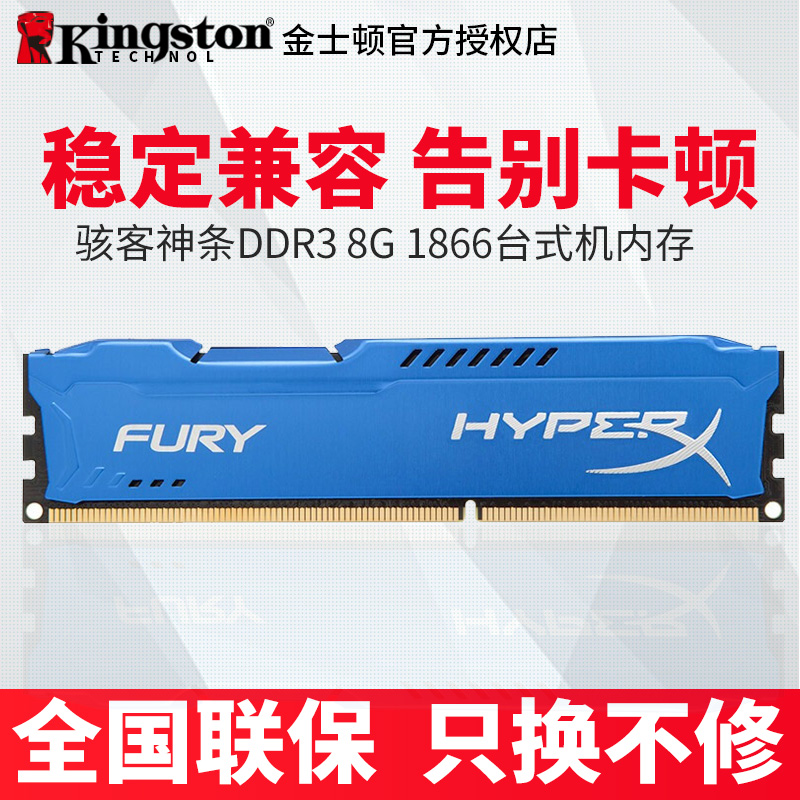 金士顿显示DDR3内存条性能特点和市场表现全面解析  第5张