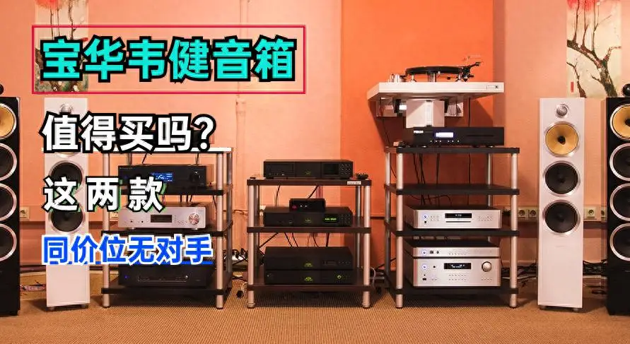 如何选择高音质蓝牙音箱？优质音箱让音乐体验更出色  第7张