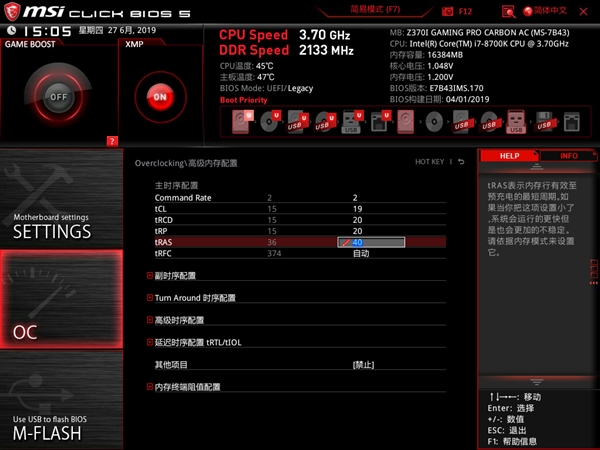 DDR43800MHz内存：性能提升神器，高速数据传输助力计算机运作效率  第3张