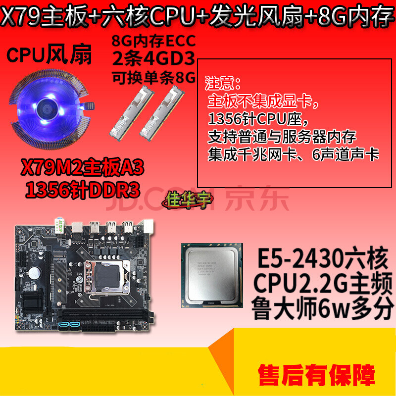 探秘DDR3内存报警ECC问题及解决方法  第5张