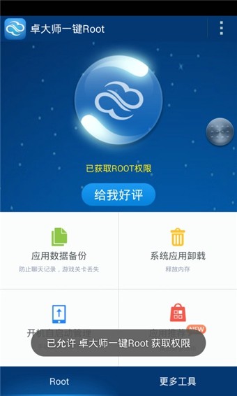 揭秘Android系统文件删除方法及备份技巧，保障系统稳定与数据安全  第1张