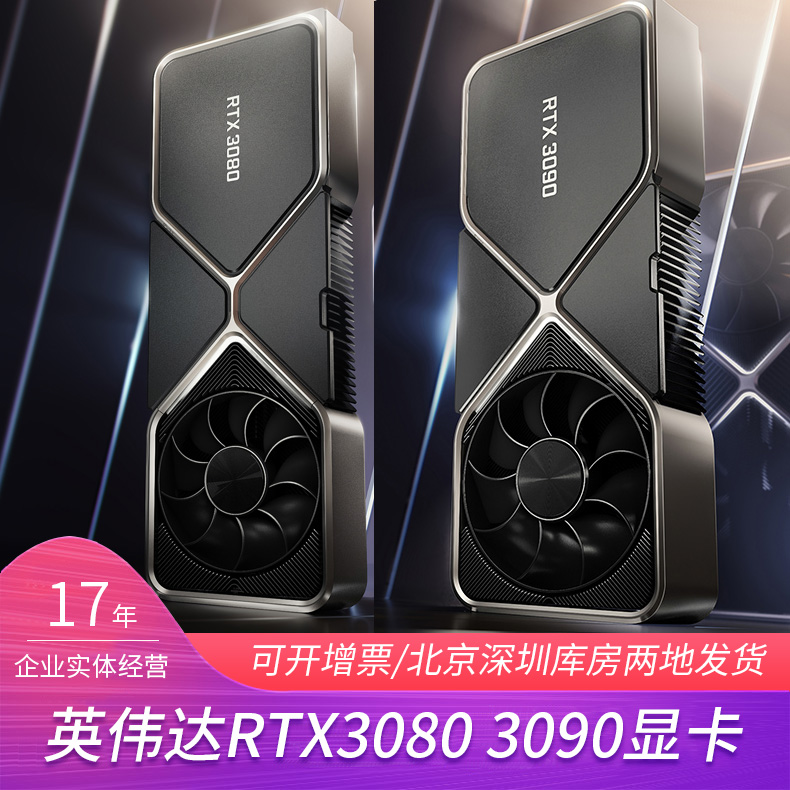 RTX3080显卡主机预算分析及价格趋势解读  第7张