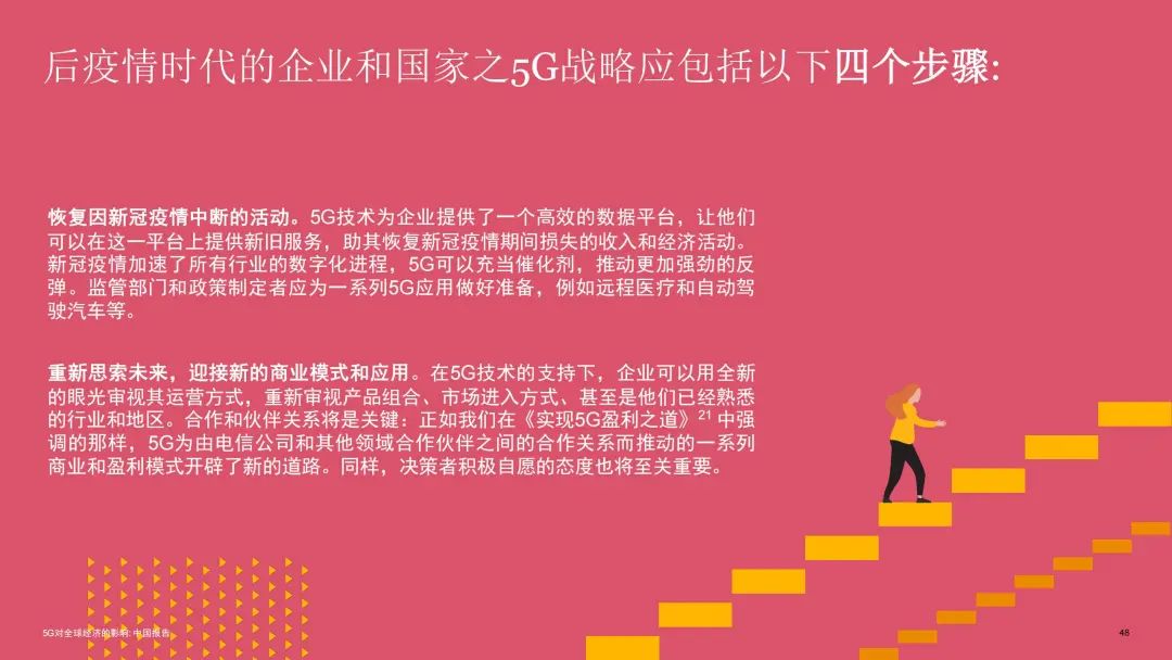 深度洞悉5G网络连接距离的机制及重要性