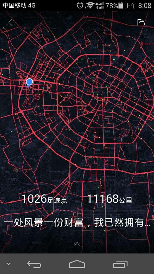 百度地图、高德地图、谷歌地图，哪个导航App更适合您？优劣对比详解  第2张