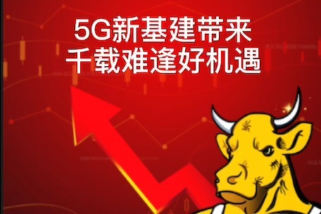 揭秘新基建5G网络直播的独特魅力与未来前景  第3张