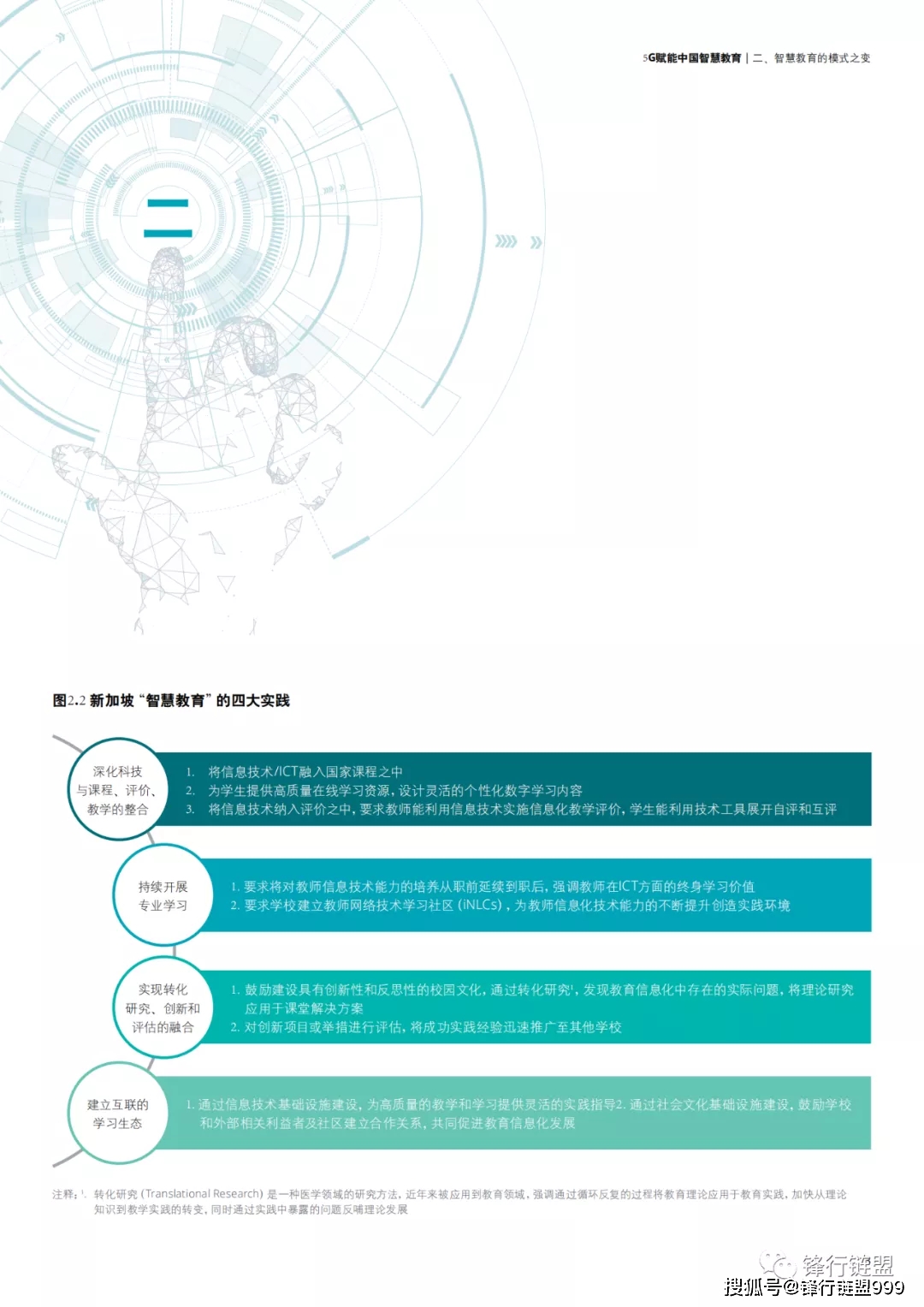 新加坡发放5G网络许可证引发的深远意义及潜在影响  第2张