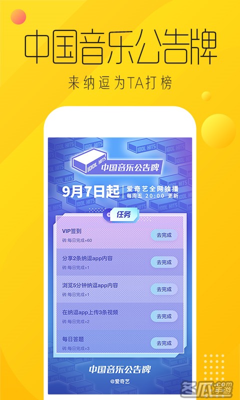 爱奇艺安卓APP：体验丰富娱乐资源与快乐，探秘独特之处及使用心得  第4张