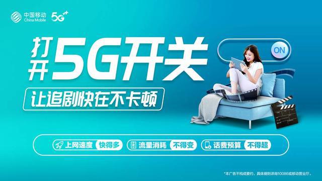 5G网络下载速度体验：震撼的极速传输让人惊叹与期待  第8张