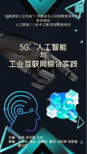 探讨5G网络建设对未来科技发展的影响与前景展望  第7张