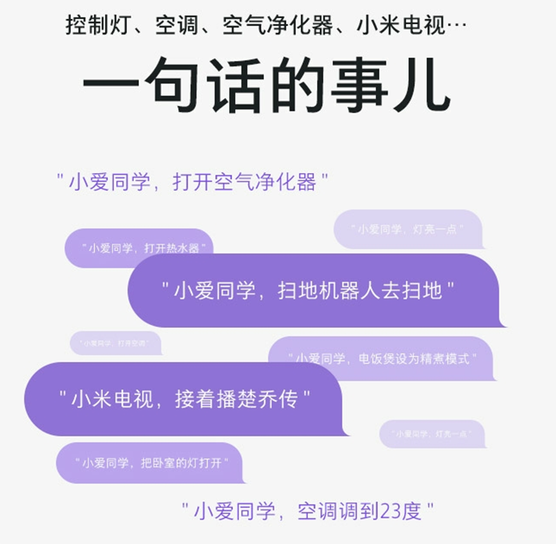 智能音箱与小爱同学互联的实用经验分享  第7张