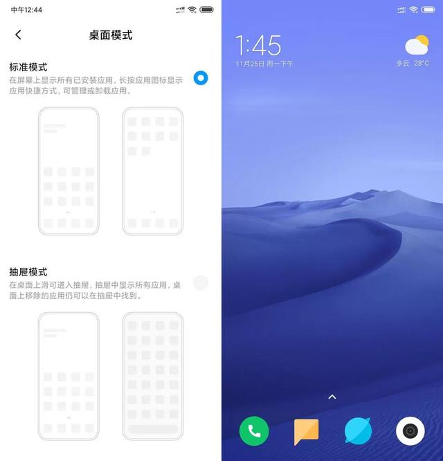 深度剖析：MIUI 系统 Android 版本下载经验分享与独特魅力解析  第6张