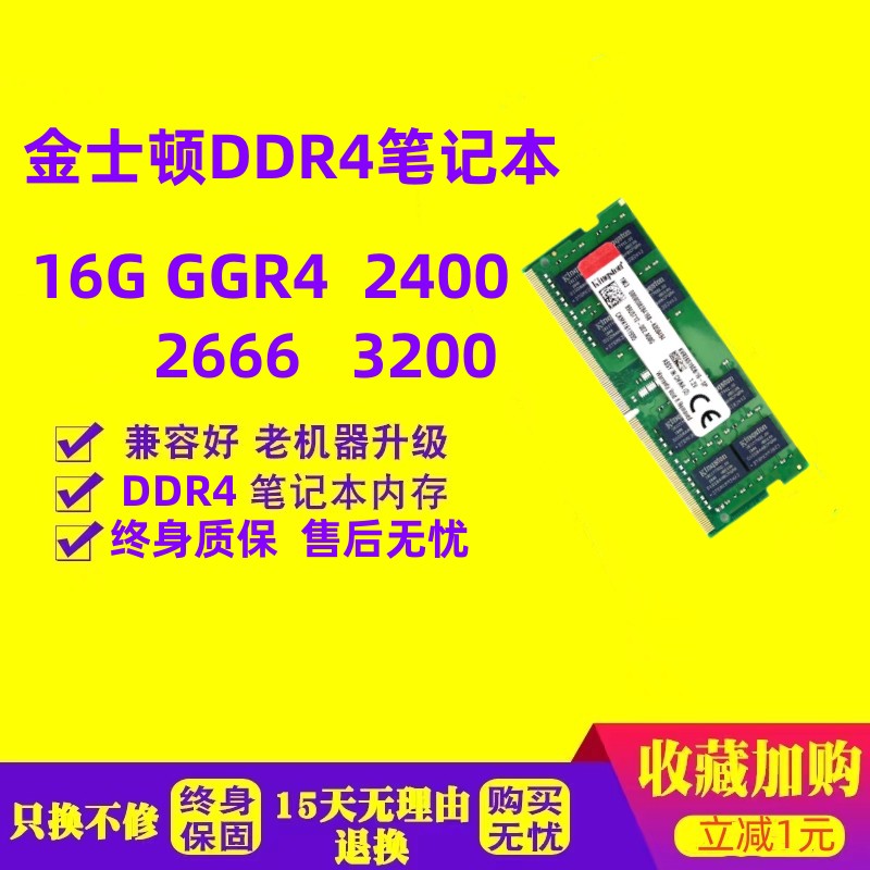 DDR4 内存条与金士顿品牌内存条深度解析与比较  第3张