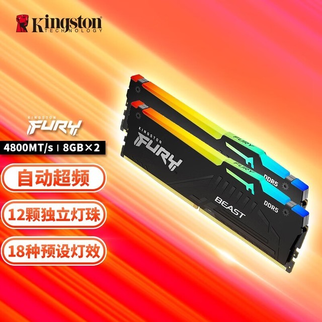 DDR4 内存条与金士顿品牌内存条深度解析与比较  第10张