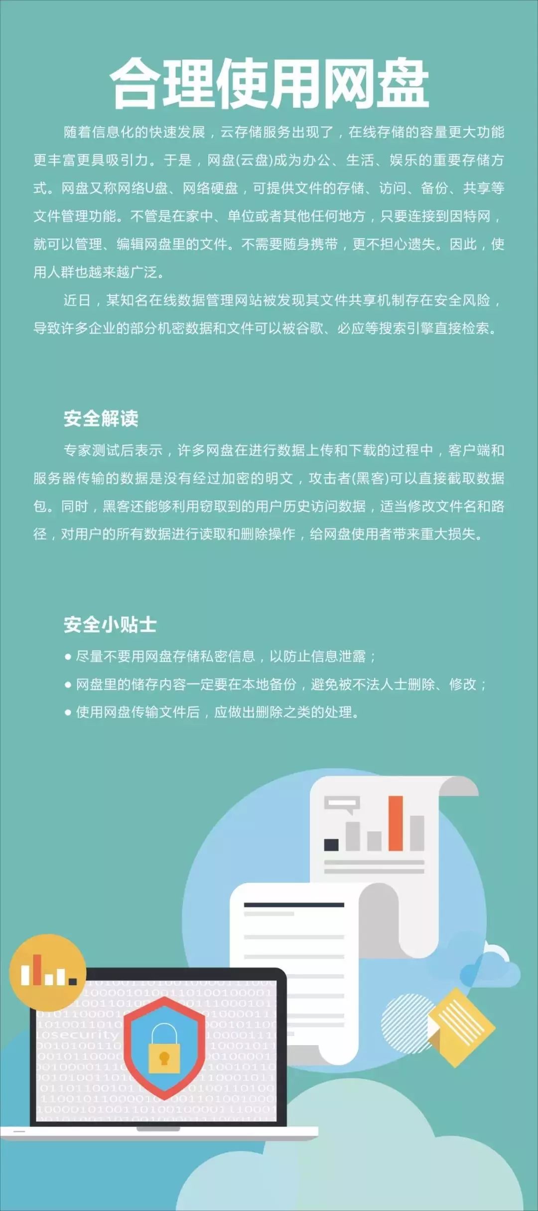 安卓用户必知：权限管理的重要性及个人隐私数据安全  第3张