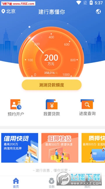 贷款 APP 在 Android 系统中的优劣势及对生活的影响  第2张