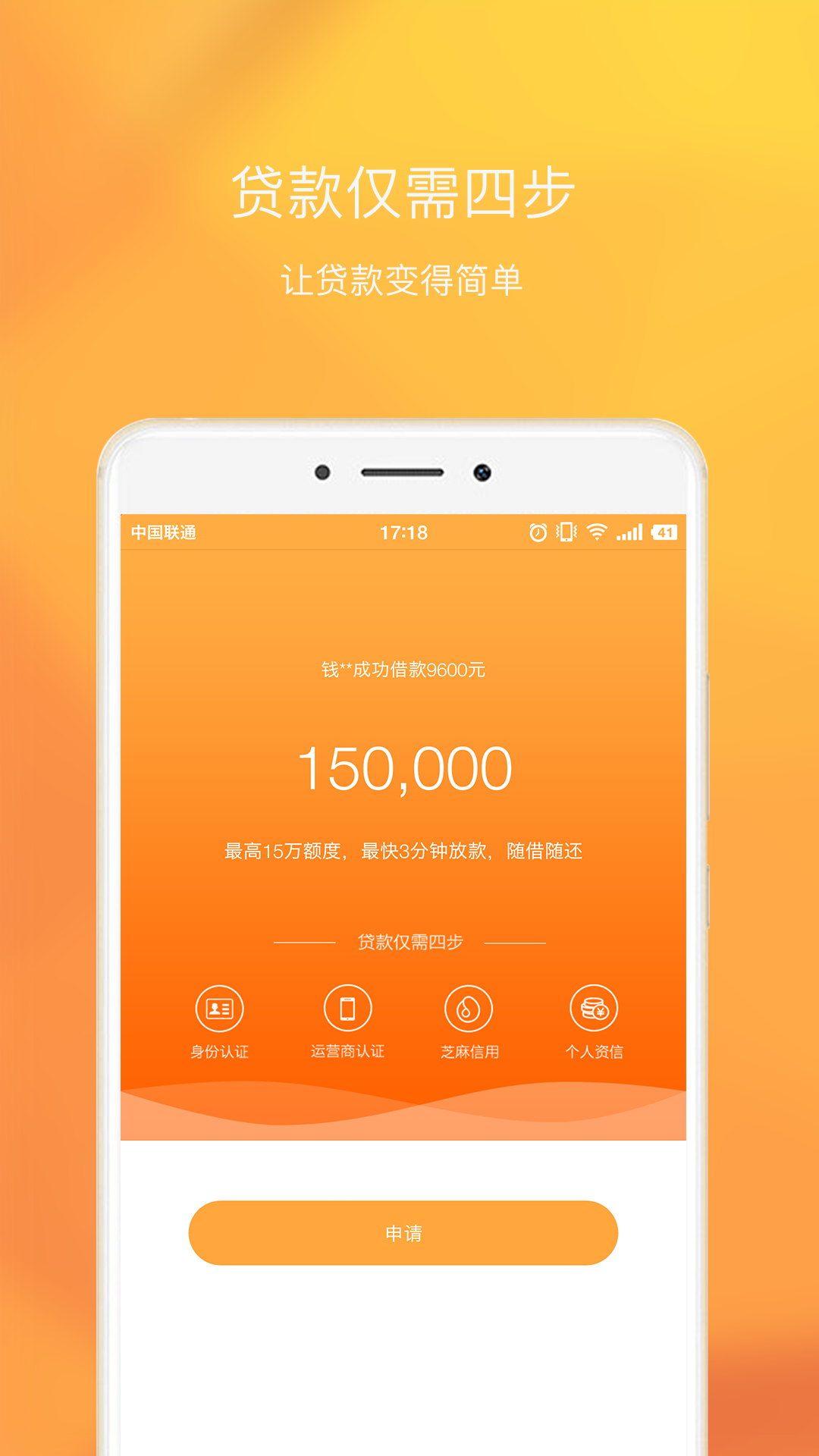 贷款 APP 在 Android 系统中的优劣势及对生活的影响  第3张