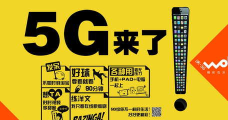 平凡白领升级 5G 套餐：从疑虑到体验，畅享高速网络带来的变革  第3张