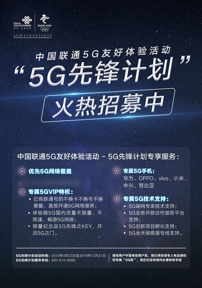 5G 技术在联通手机广告中的独特魅力与创新表现  第3张