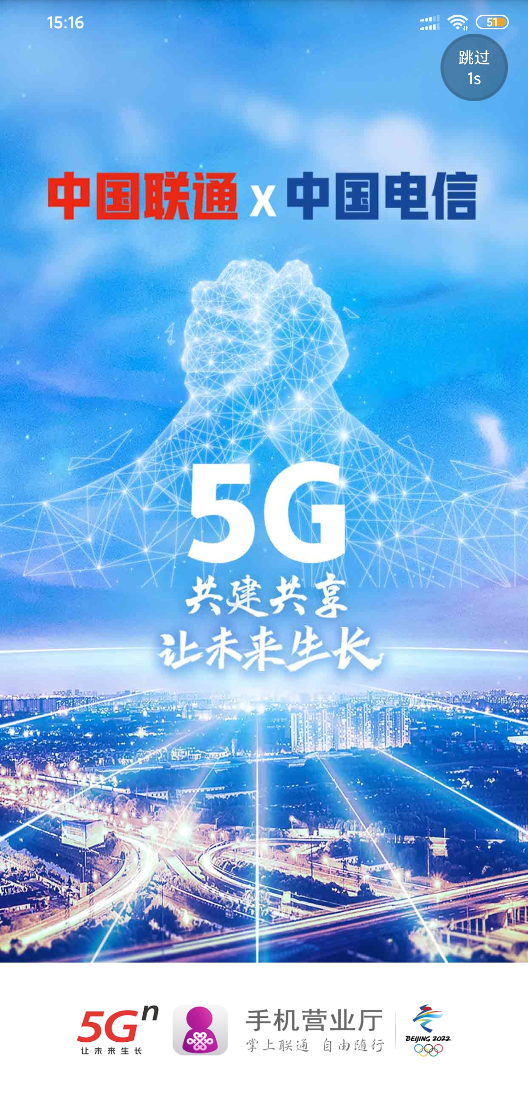 5G 技术在联通手机广告中的独特魅力与创新表现  第6张