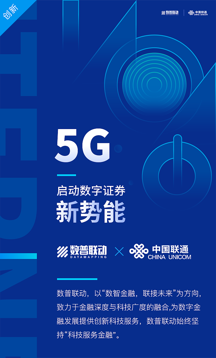 5G 技术在联通手机广告中的独特魅力与创新表现  第7张