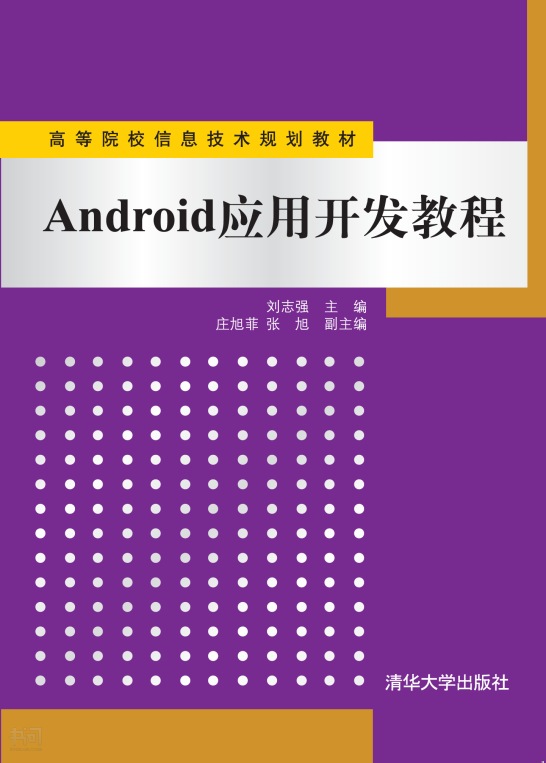 安卓开发者经验分享：Android 系统与 Java 的深度关联及其影响  第3张