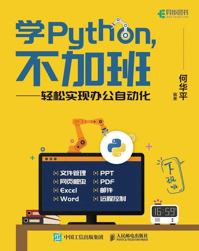 Python 编程语言在安卓应用开发中的独特体验与 Kivy 开源库的探索  第5张