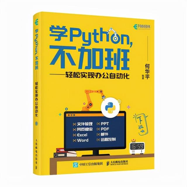 Python 编程语言在安卓应用开发中的独特体验与 Kivy 开源库的探索  第7张