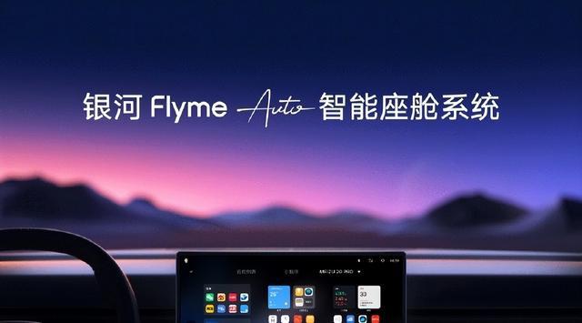 邂逅 Flyme：卸载安卓系统，开启全新体验之旅  第1张