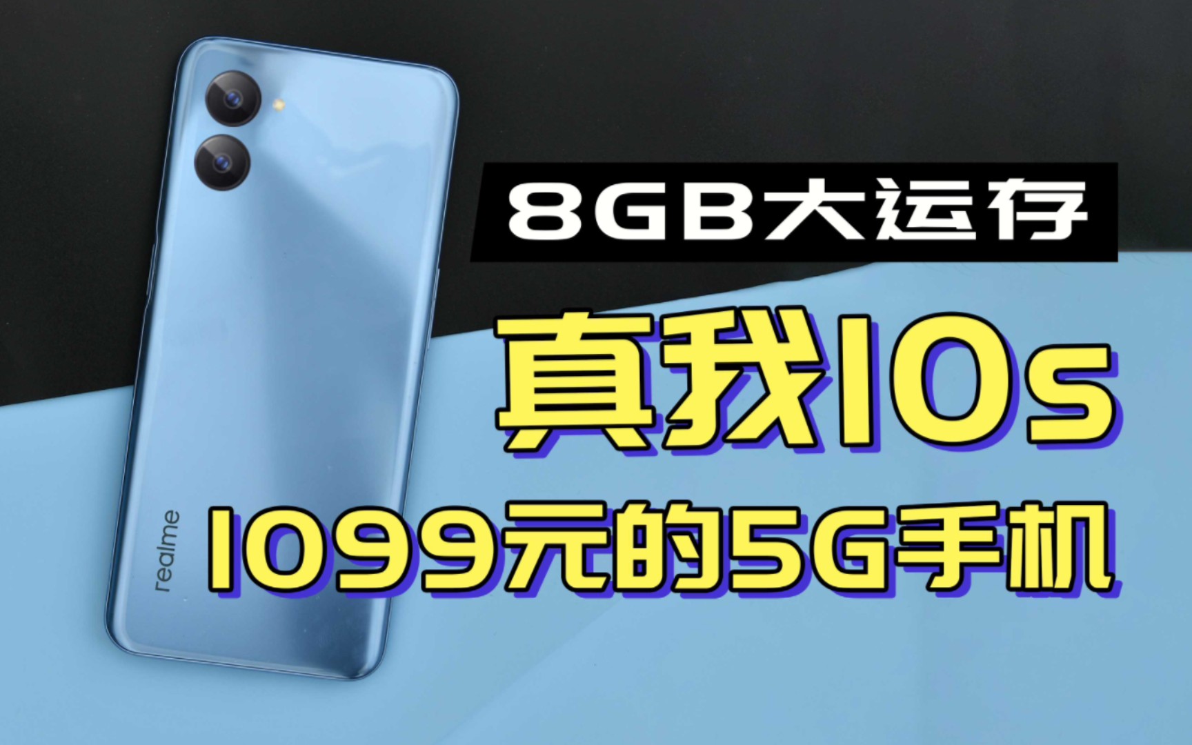 realme 未来 5G 手机：用户期待与展望，品牌发展历程解析  第4张