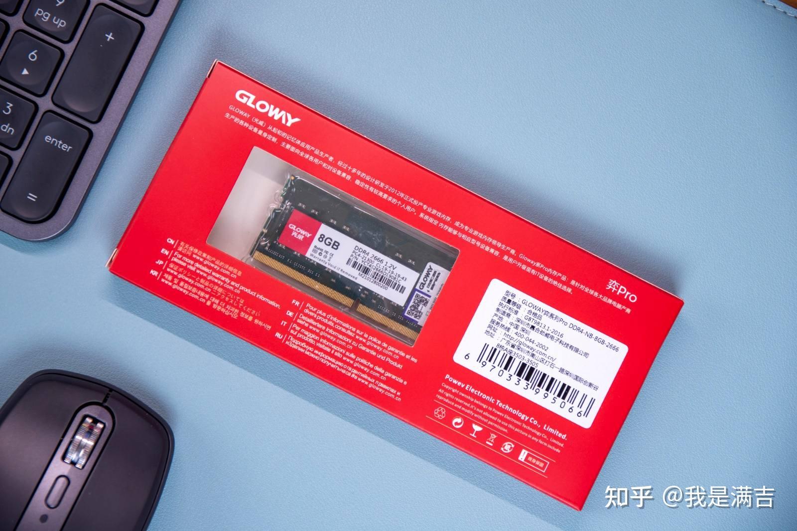 DDR4 8GB 内存条：提升电脑性能的理想选择与安装体验分享  第1张