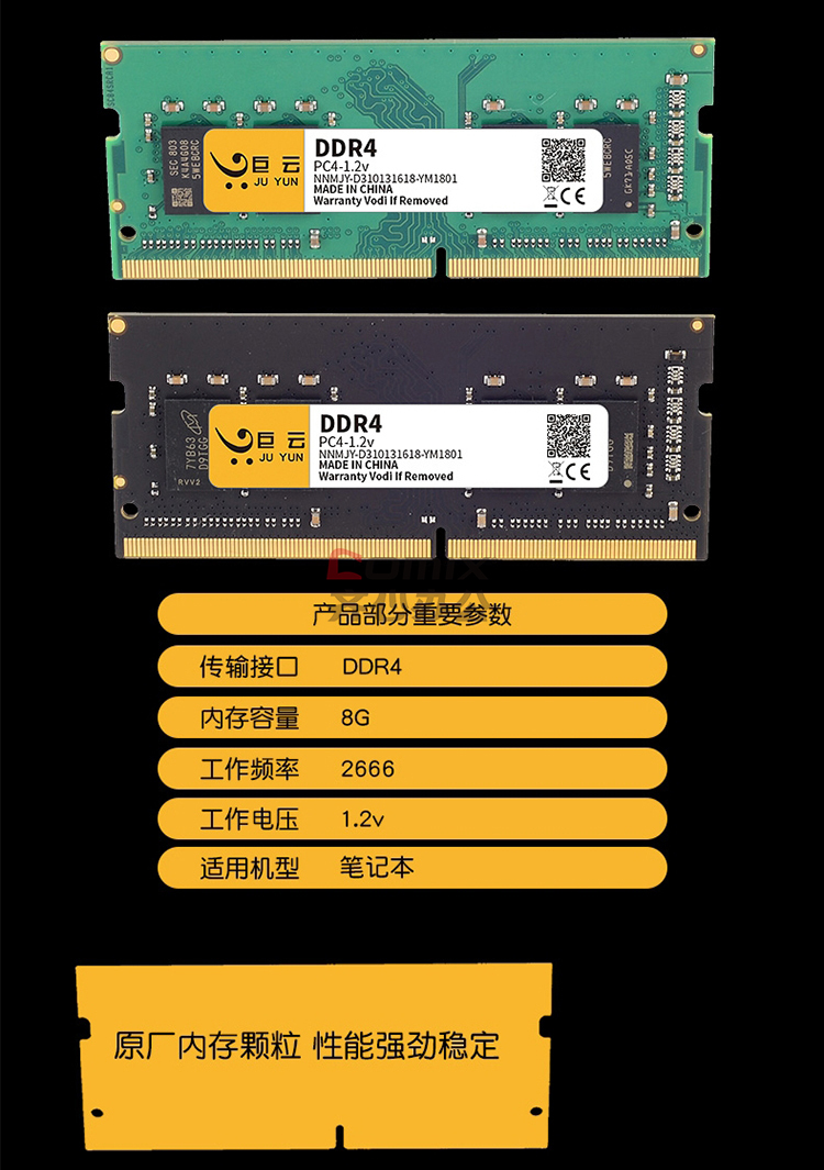 DDR4 内存工作电压：标准与非标准型号解析及对性能的影响  第7张