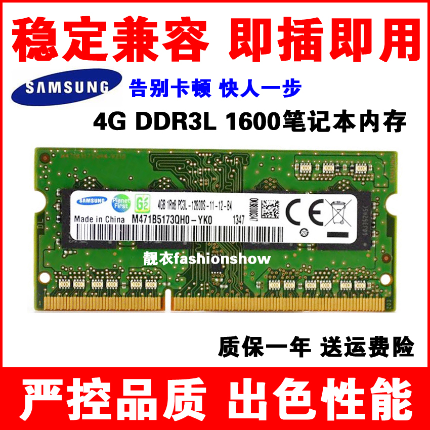 DDR3L 内存是什么？如何排查电脑是否搭载？  第2张