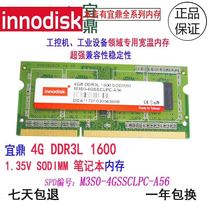DDR3L 内存是什么？如何排查电脑是否搭载？  第4张