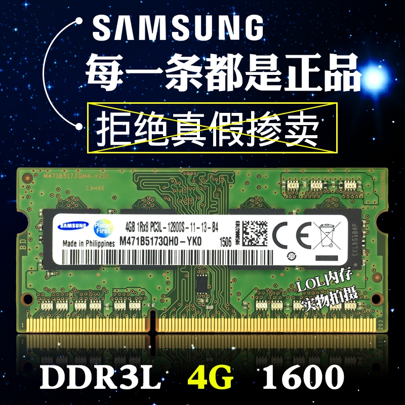 DDR3L 内存是什么？如何排查电脑是否搭载？  第5张