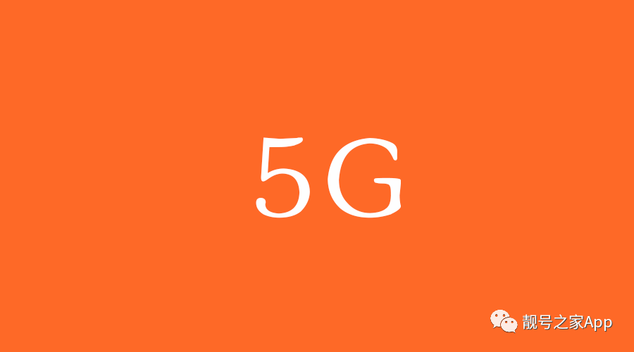 5G 网络即将来临，如何将移动手机号码升级至 网络？  第5张