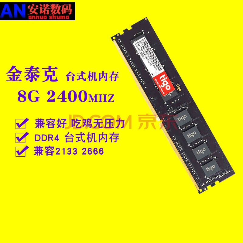 宇瞻 DDR4 8GB 内存条：唤醒系统活力的超高性能储存设备  第4张