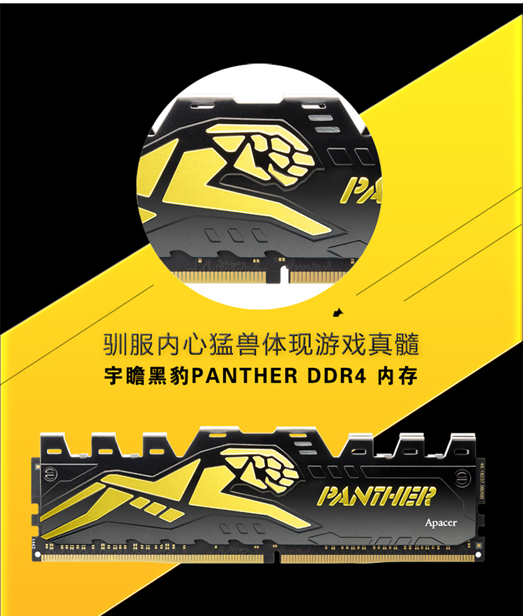 宇瞻 DDR4 8GB 内存条：唤醒系统活力的超高性能储存设备  第8张