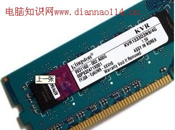 DDR3 内存频率上限揭秘：2133MHz 是巅峰之作吗？  第2张