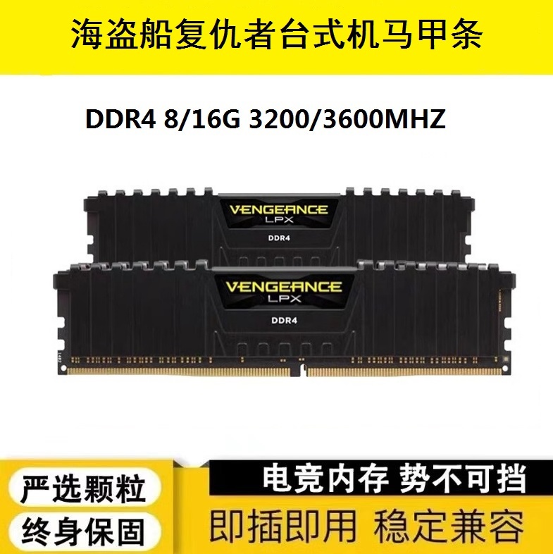 DDR4 内存条：提升计算机运行速度和游戏体验的关键角色  第1张