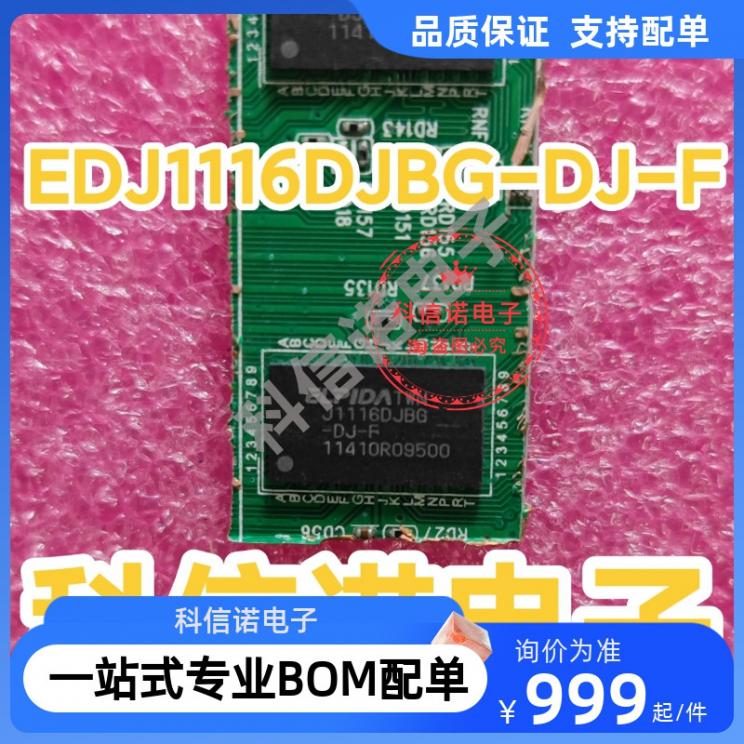 尔必达 DDR3 内存：计算机提速关键，你了解多少？  第2张