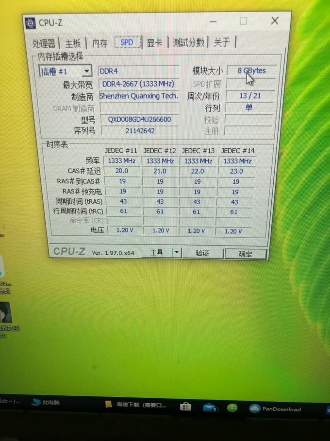 DDR4 内存：容量大速度快，初始频率与延迟是关键  第2张