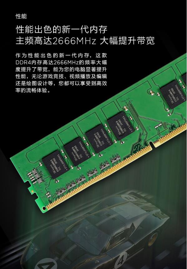 DDR4 内存：容量大速度快，初始频率与延迟是关键  第6张