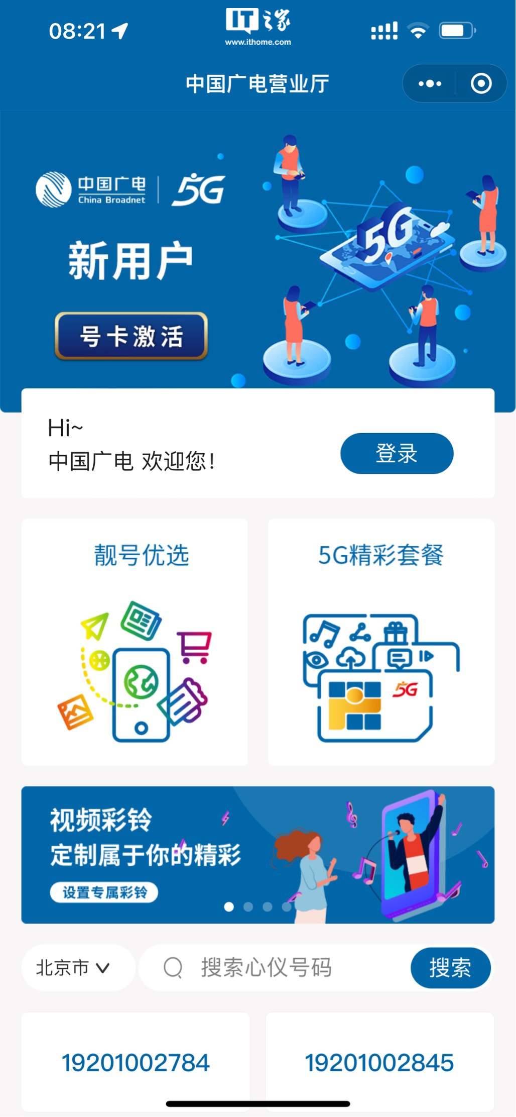 5G 时代来临，如何为手机配置 卡并选择合适套餐？  第3张