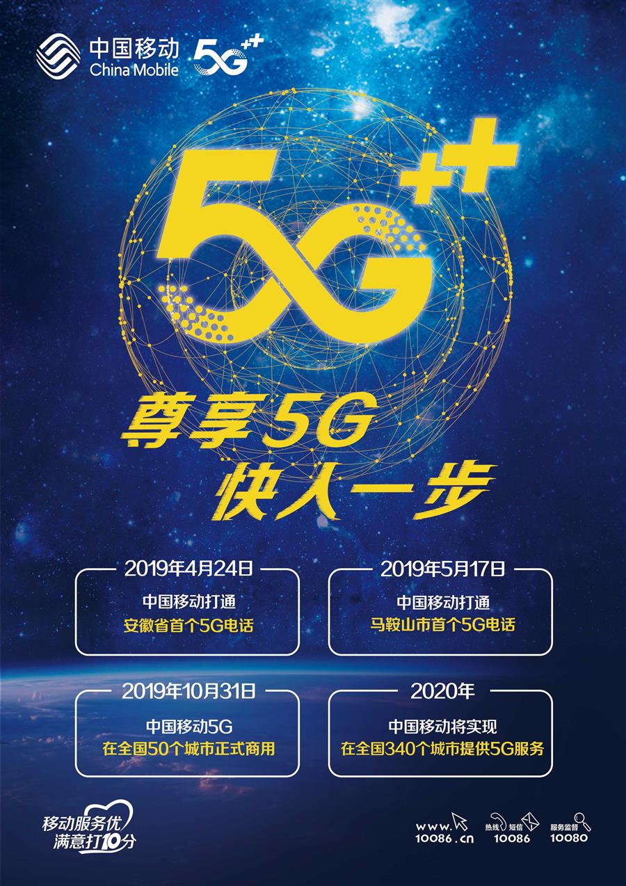 90 元的移动 5G 手机，背后究竟隐藏着什么？  第5张