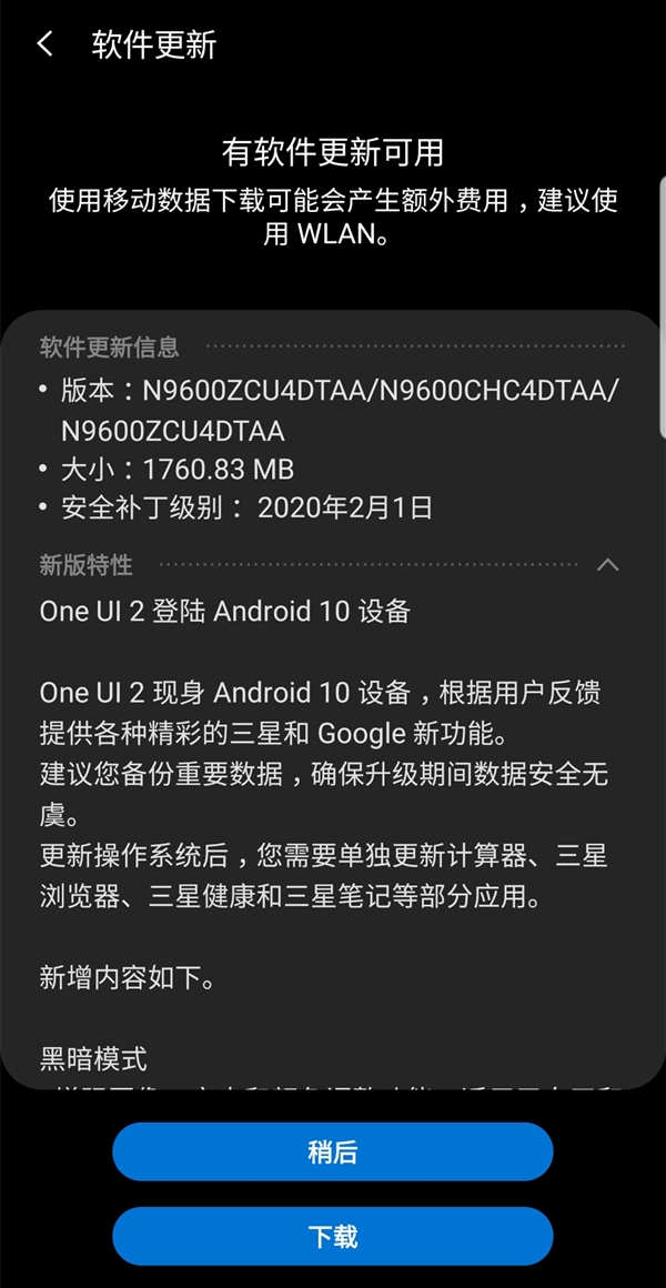 三星 Note9 安卓系统版本解析：从 8.1 Oreo 到 9.0 Pie 的发展历程  第3张