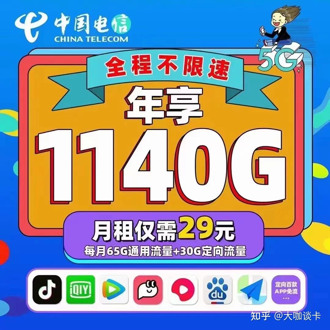 苹果手机畅享免费 5G 流量：设想与潜在可能的探讨  第4张