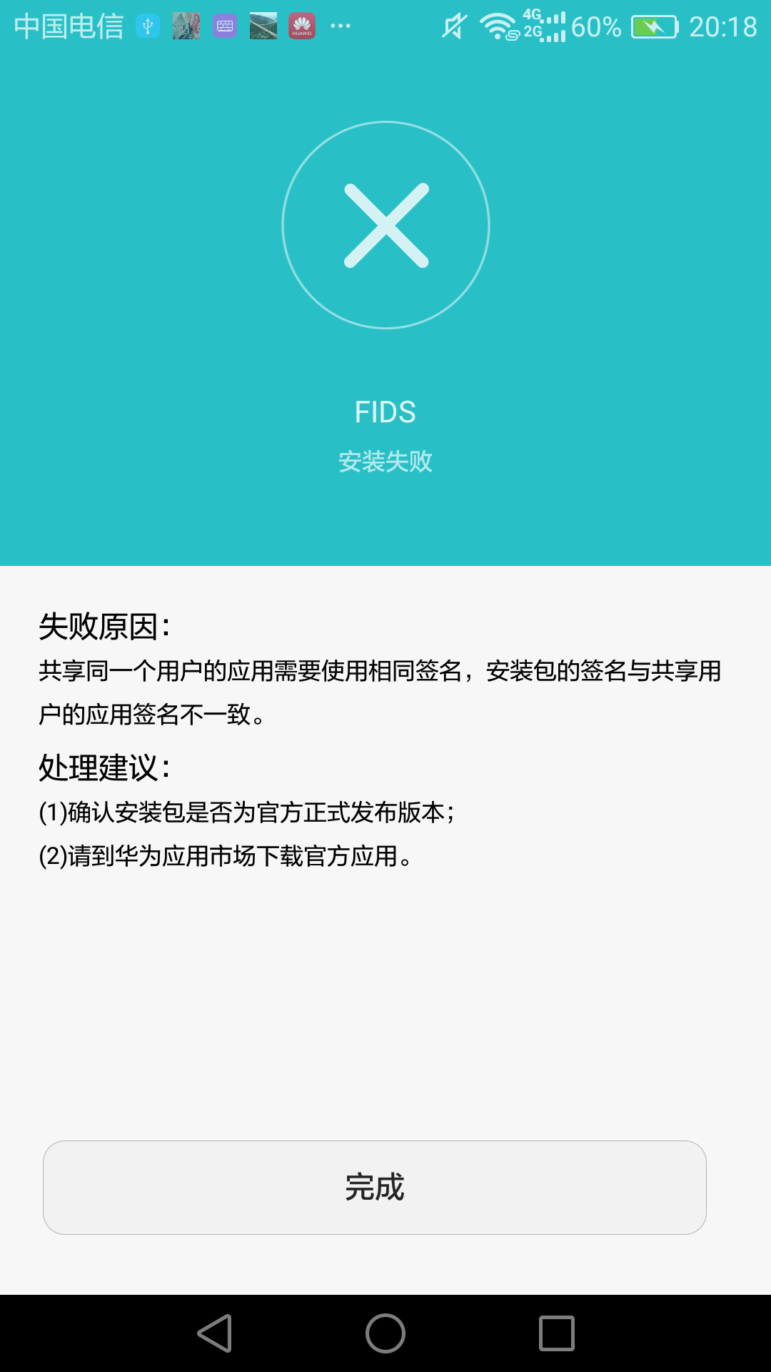 深入探讨 Android 系统权限管理：保障信息安全与隐私保护  第4张